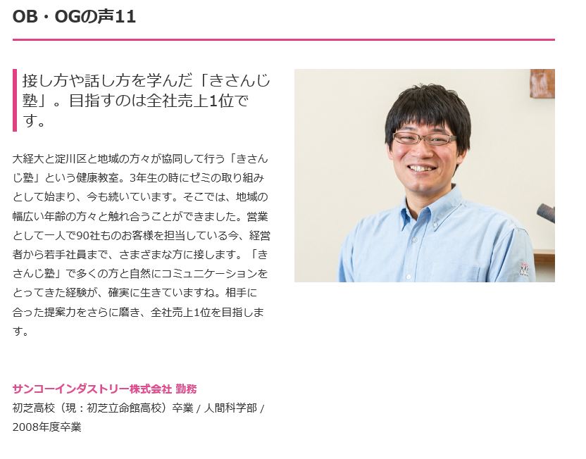 大阪経済大学