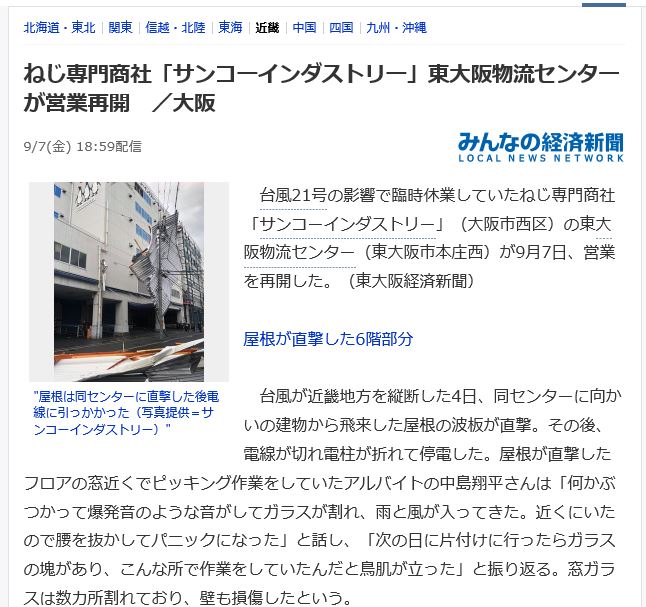 YAHOO!ニュース