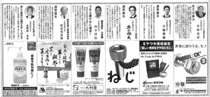 日本経済新聞４