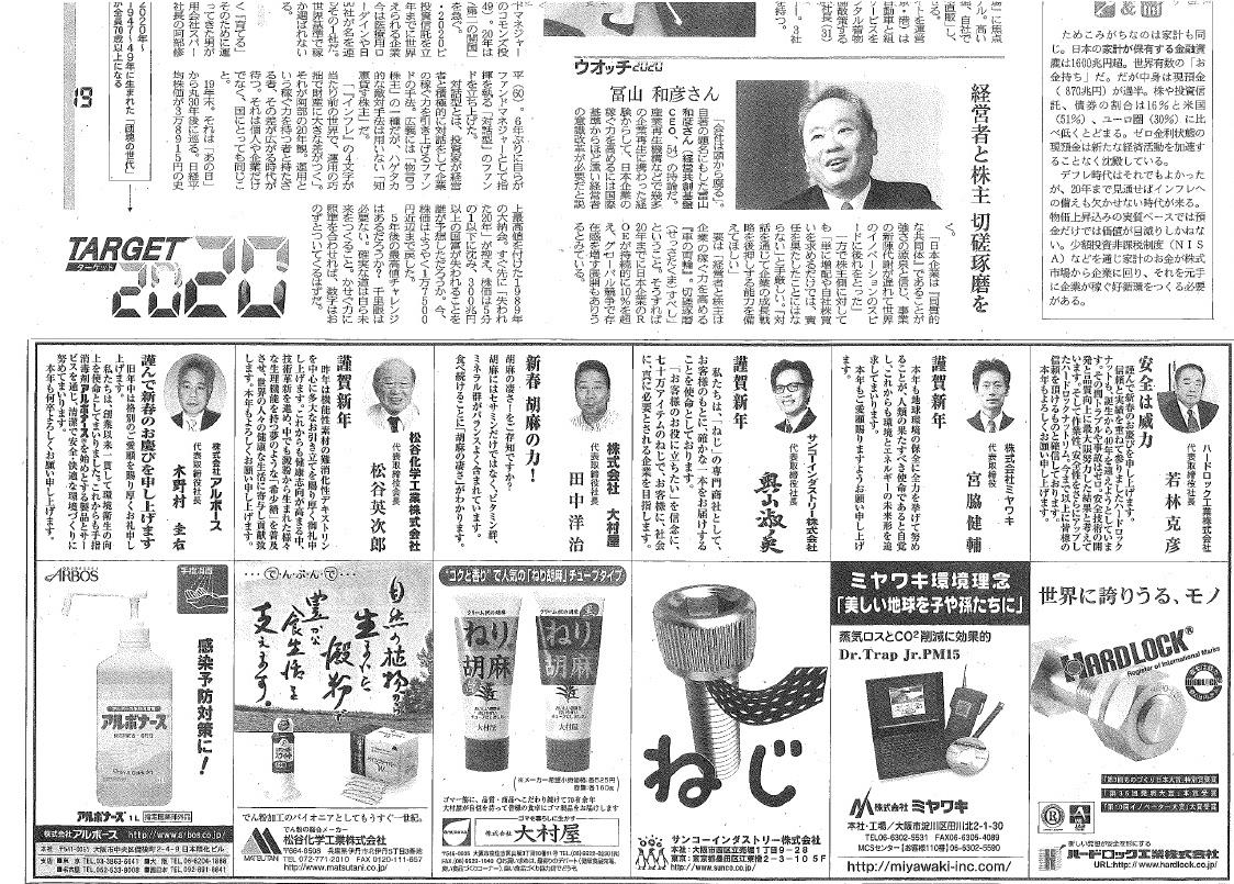 日本経済新聞5