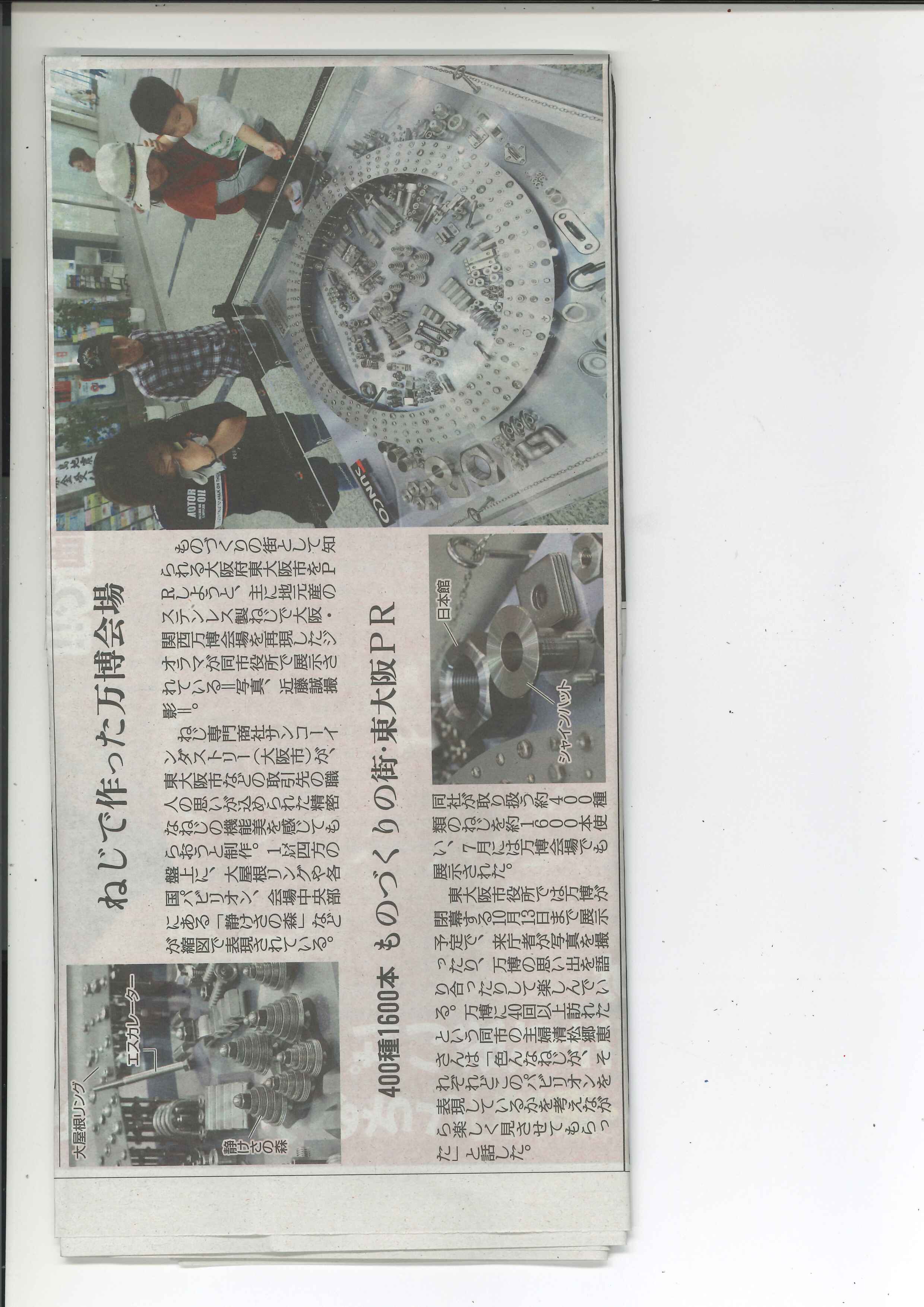 9.10読売新聞