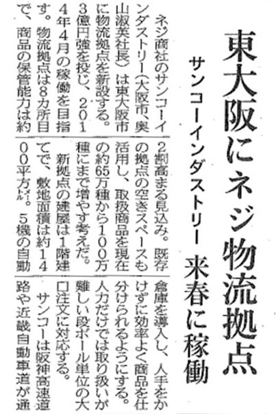 日本経済新聞２