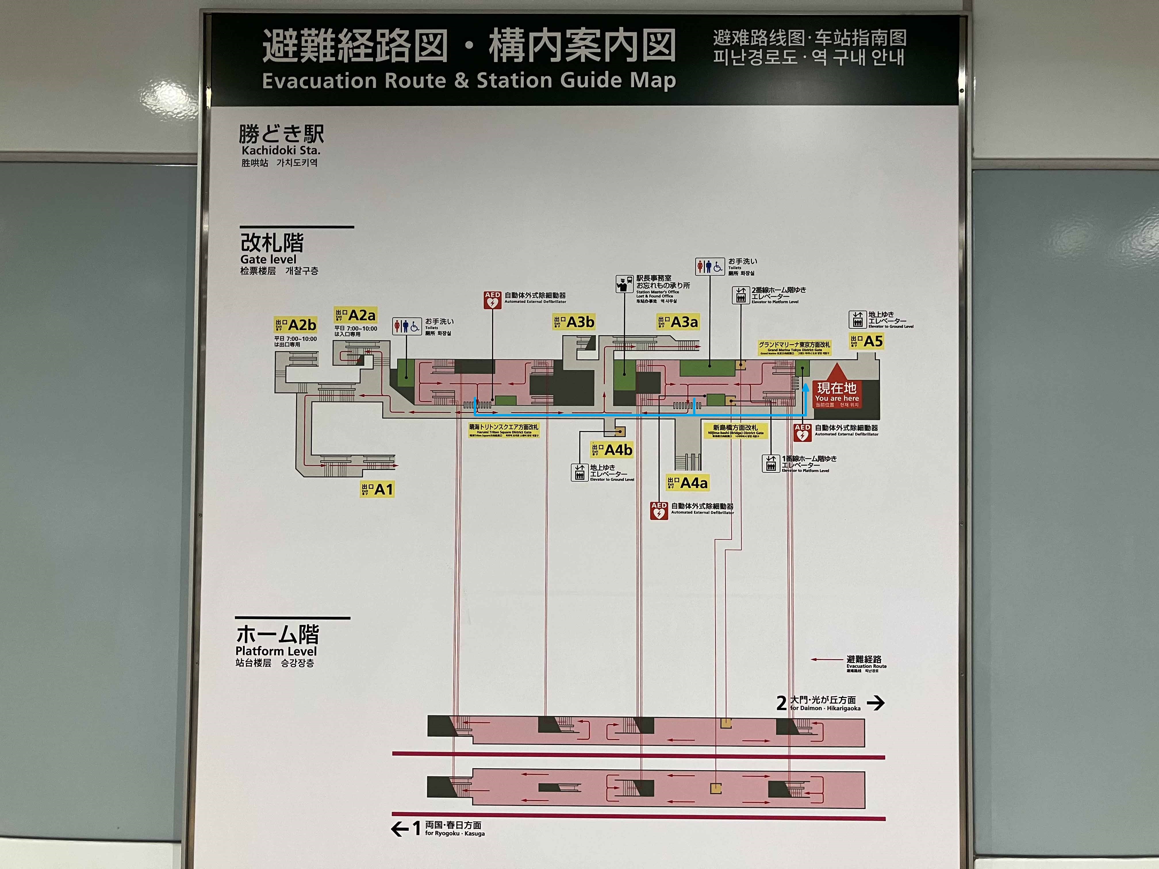 東京支社への道のり2